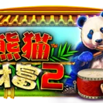 熊猫财富2