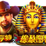 约翰·亨特之埃及图特书
