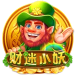 財迷小妖