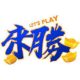 來勝娛樂城