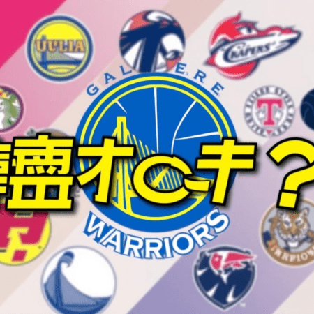 勇士隊新季挑戰者誰來？