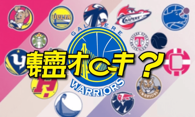 勇士隊新季挑戰者誰來？