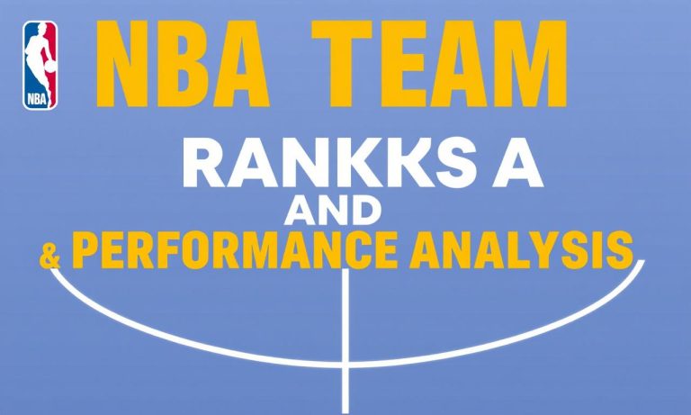NBA球隊排名及表現分析