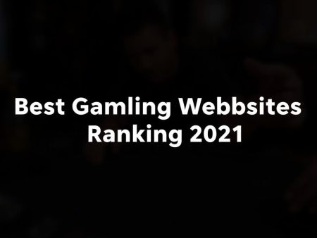 最佳博奕網站排名2021年度