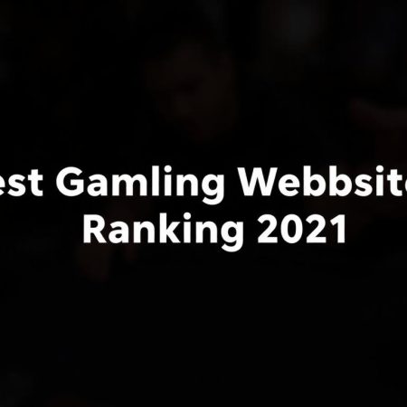 最佳博奕網站排名2021年度