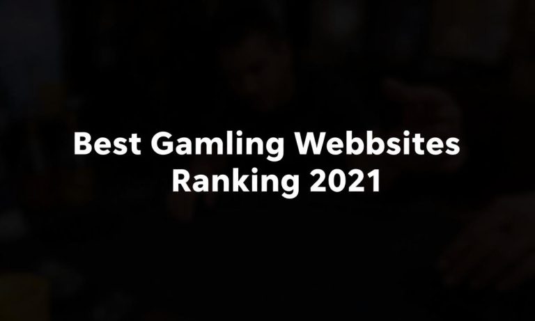 最佳博奕網站排名2021年度