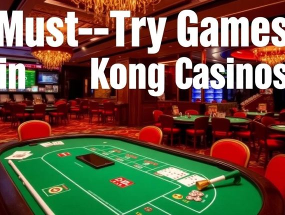《香港賭場必玩遊戲大推薦》