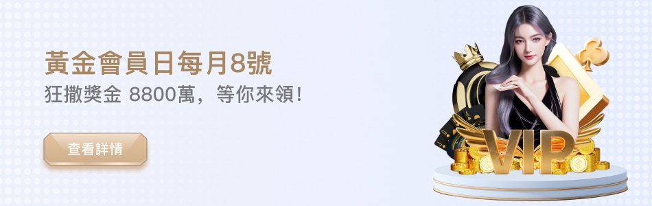 You888娛樂城